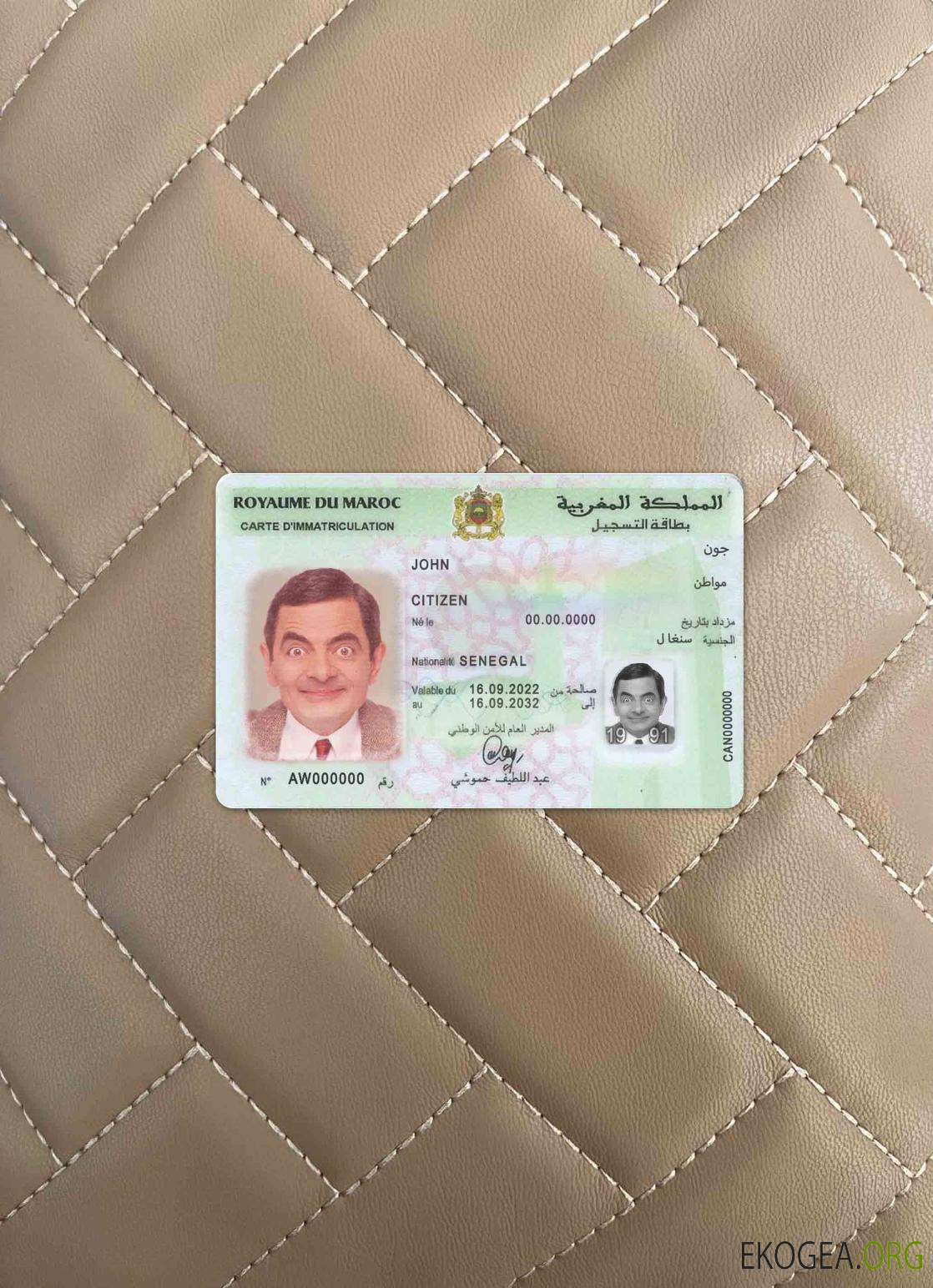 Photolook de la carte d'immatriculation du Maroc DEVANT